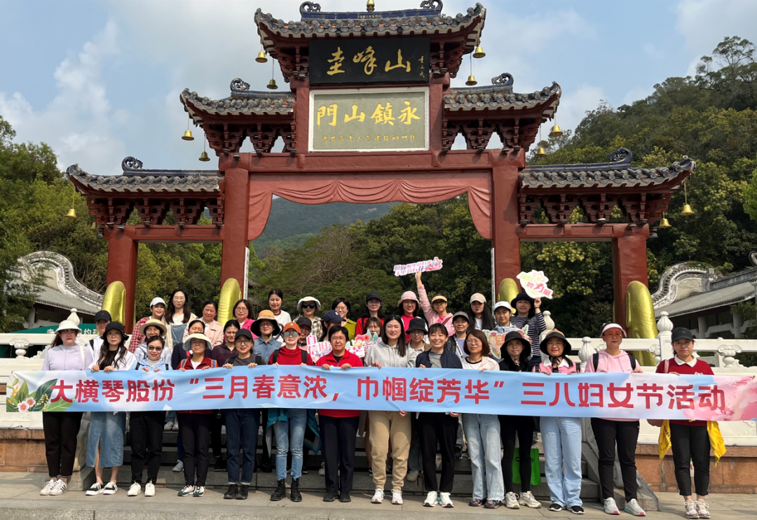 “三月春意濃，巾幗綻芳華”三八婦女節(jié)活動