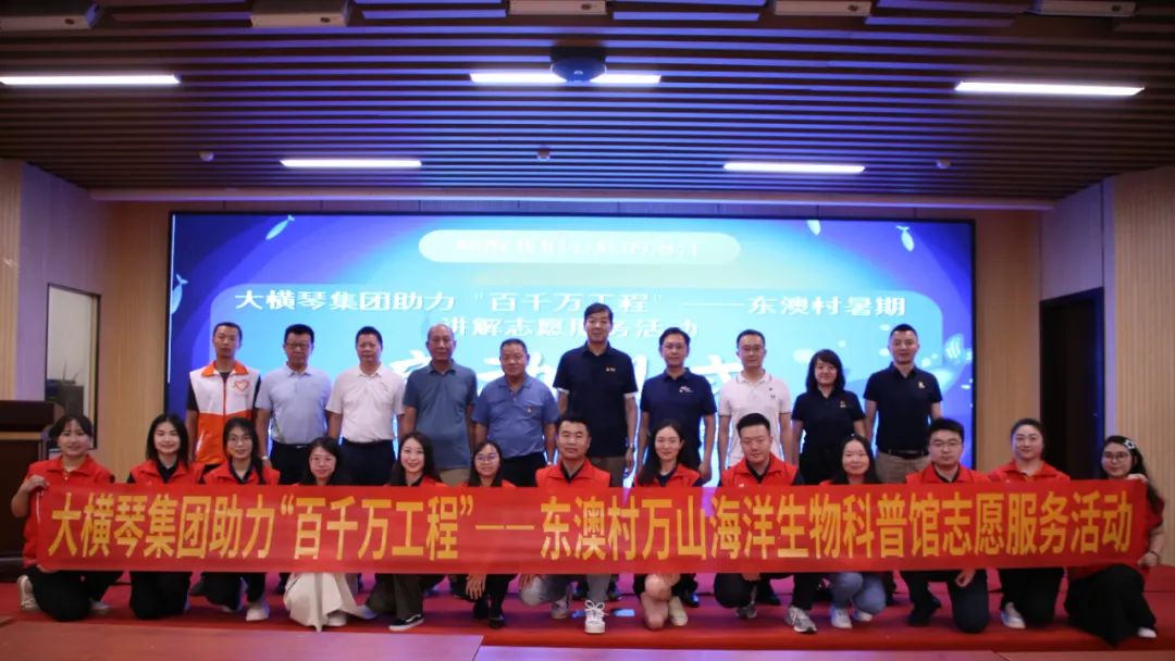 合力講好海島故事！“百千萬工程”青年志愿服務(wù)崗揭牌