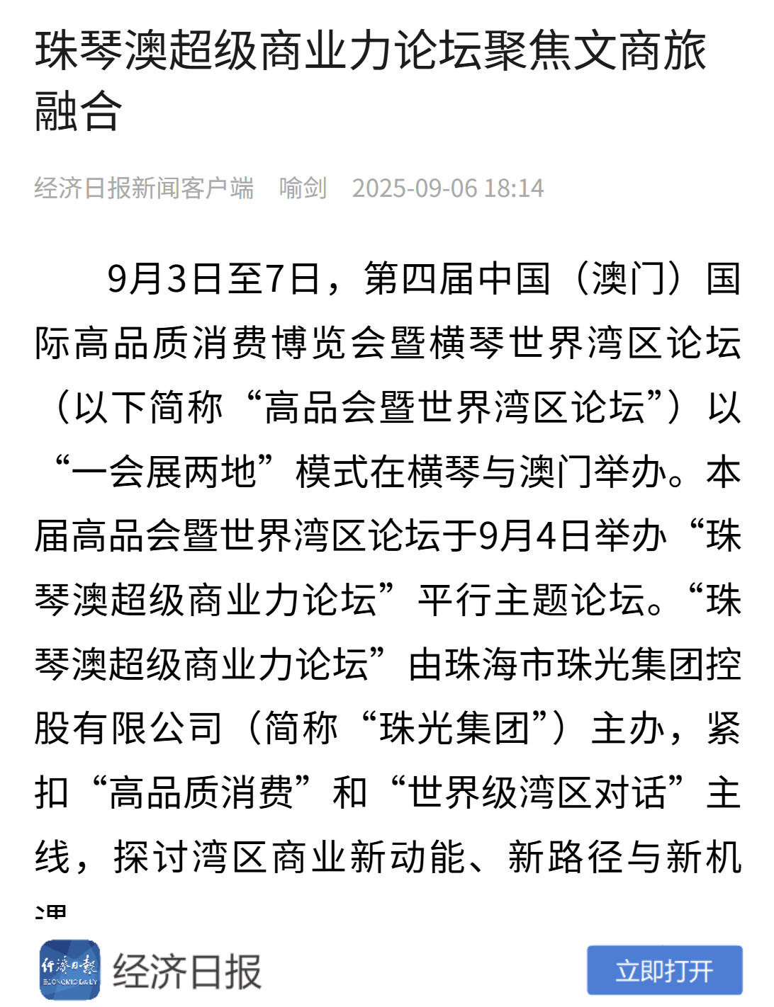 1758248636638449.png wechat_2025-09-19_102303_542.png